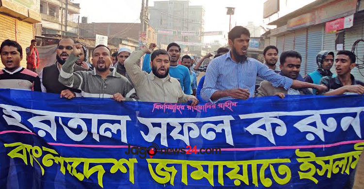 জামায়াতের সকাল-সন্ধ্যা হরতাল শুরু