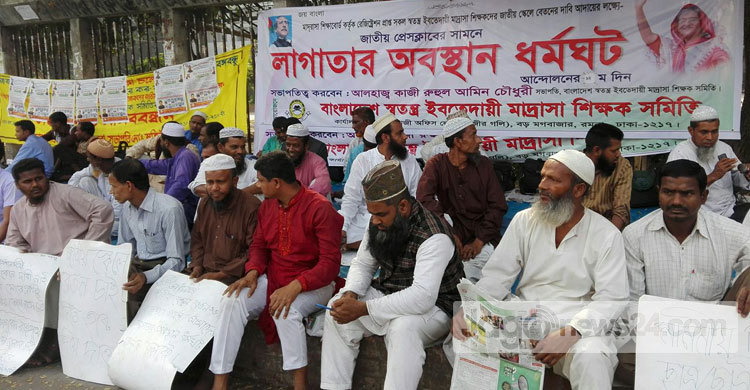 নবম দিনেও অবস্থান ধর্মঘটে ইবতেদায়ী শিক্ষকরা