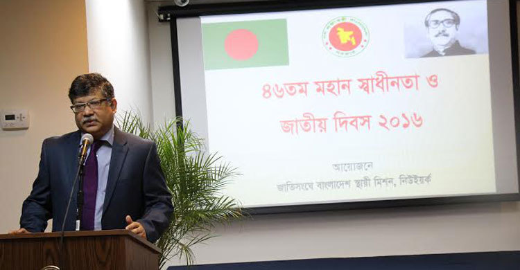 জাতিসংঘ বাংলাদেশ স্থায়ী মিশনে স্বাধীনতা দিবস পালিত