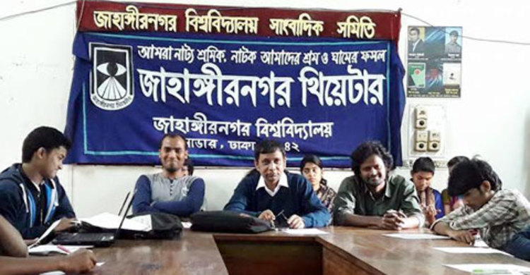 জাবিতে ১১ দিনব্যাপী নাট্যোৎসব শুরু শনিবার 