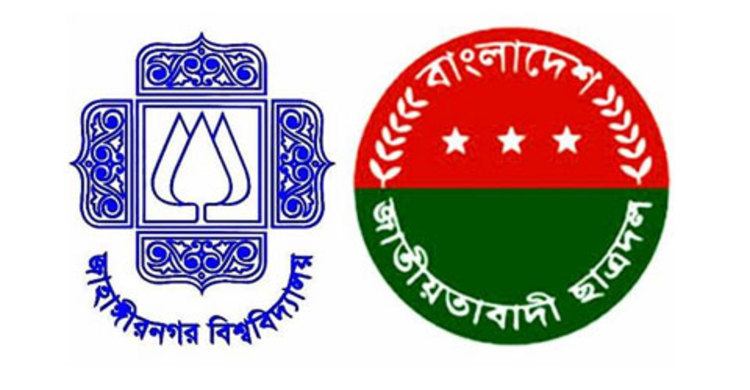 জাবির ৮ ছাত্রদল নেতার পদত্যাগের ঘোষণা