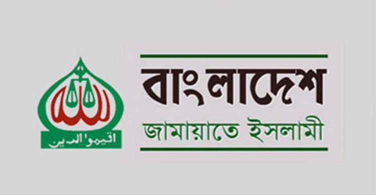 সোমবার জামায়াতের হরতাল