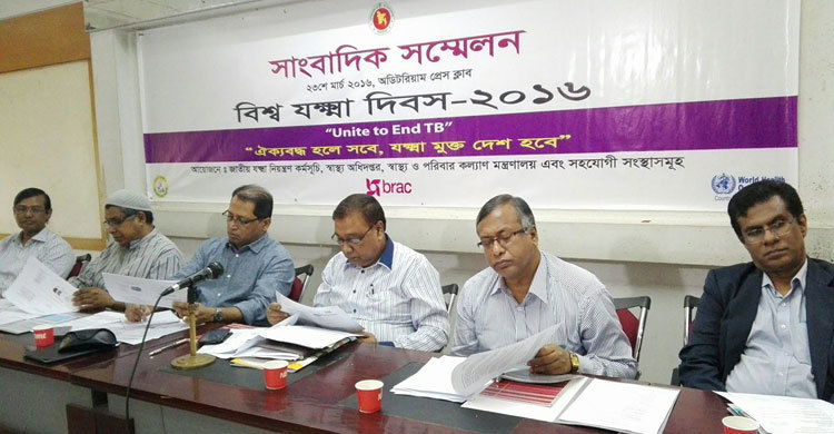 `ঐক্যবদ্ধ হলে সবে, যক্ষ্মা মুক্ত দেশ হবে’