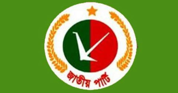 জাতীয় পার্টির কার্যনির্বাহী কমিটির সভা মঙ্গলবার