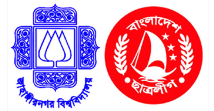 জাবি ছাত্রলীগ সাধারণ সম্পাদকের বিরুদ্ধে দুই সাংবাদিকের জিডি