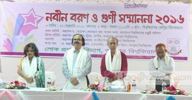 জবির লোক প্রশাসন বিভাগের নবীন বরণ অনুষ্ঠিত