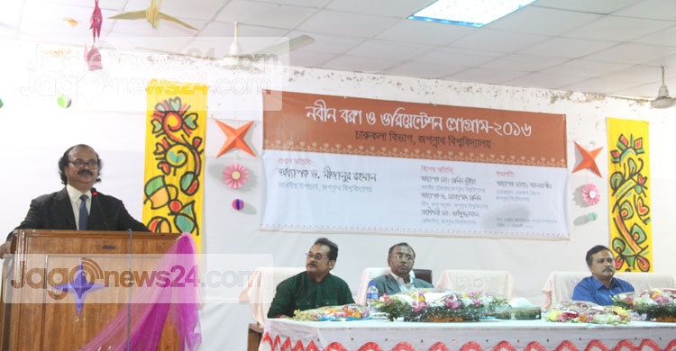 জবি চারুকলা বিভাগের নবীনবরণ ও ওরিয়েন্টেশন