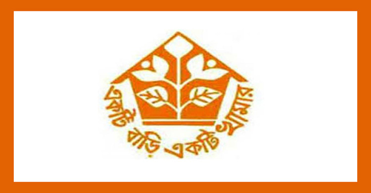 একটি বাড়ি একটি খামারে উপকৃত ২২ লাখ  পরিবার  