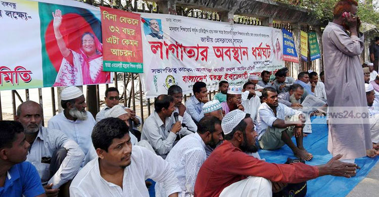 ২৯তম দিনেও অবস্থান ধর্মঘটে মাদরাসা শিক্ষকরা