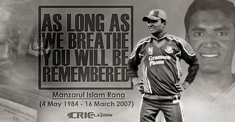 ক্রিকেটার রানার নবম মৃত্যুবার্ষিকী