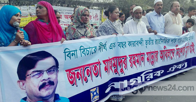 মান্নার নিঃশর্ত মুক্তির দাবি