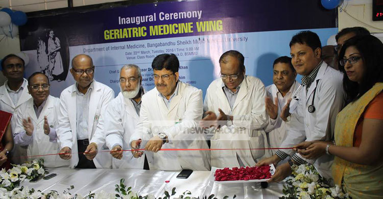 বিএসএমএমইউতে প্রবীণদের স্বাস্থ্য পরিচর্যা শাখা উদ্বোধন