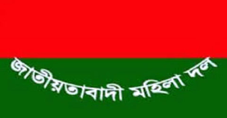 নারী দিবসে রাজধানীতে র‌্যালি করবে মহিলা দল