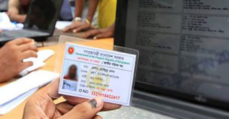 জাতীয় পরিচয়পত্রের সেবা এখন মাঠ পর্যায়ে