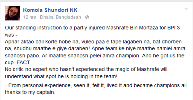 মাশরাফি ম্যাজিকের অভিজ্ঞতা কোন সমালোচকের নেই