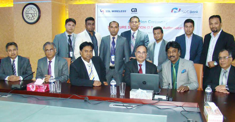 এনসিসি ব্যাংকের থ্রিডি সিকিউর সলিউশন সেবা