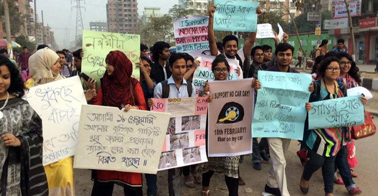 বৃহস্পতিবার ‘নো কার ডে’ পালনের উদ্যোগ
