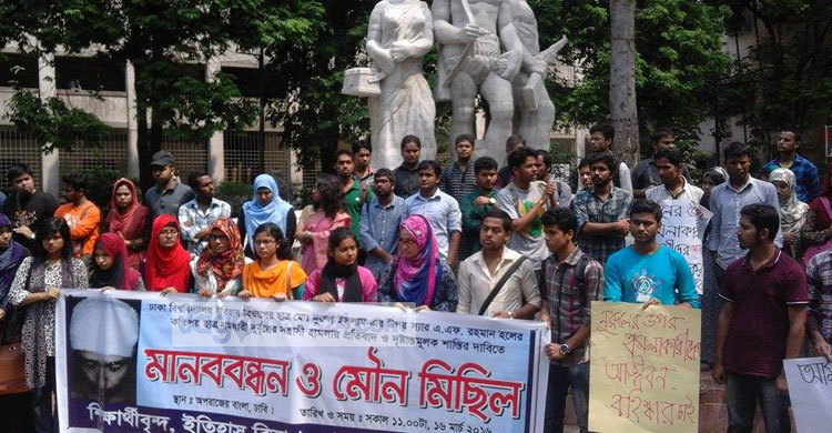 ঢাবি শিক্ষার্থীর ওপর হামলাকারীদের শাস্তির দাবিতে আলটিমেটাম