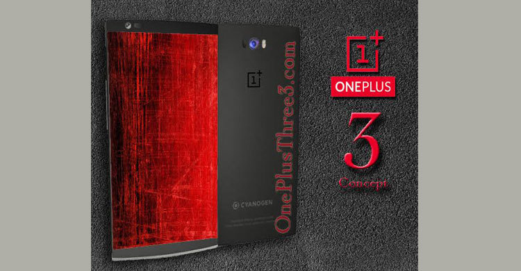 জুনে আসছে নতুন ফ্ল্যাগশিপ ফোন ওয়ানপ্লাস ৩