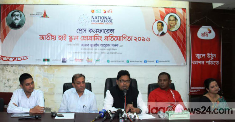 মার্চে শুরু হচ্ছে জাতীয় হাই স্কুল প্রোগ্রামিং প্রতিযোগিতা