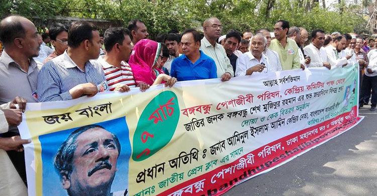 বঙ্গবন্ধুর জন্মদিন  উপলক্ষে পেশাজীবী পরিষদের  দোয়া মাহফিল