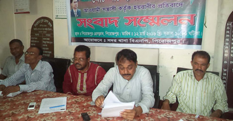 পিরোজপুরে বিএনপির সংবাদ সম্মেলন