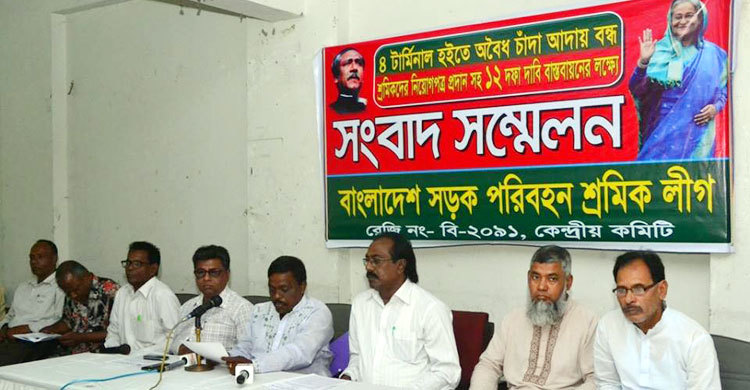 পরিবহন শ্রমিকদের নিয়োগপত্র প্রদানের দাবি