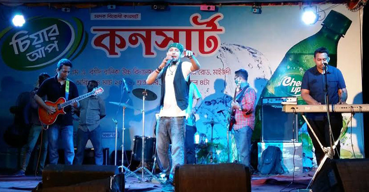নোয়াখালীতে চিয়ার আপ মাদক বিরোধী কনসার্ট