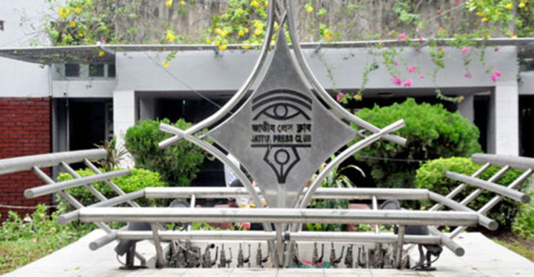 অমর একুশে উপলক্ষে প্রেসক্লাবে কবিতা পাঠ ও সাংস্কৃতিক অনুষ্ঠান