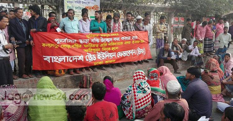 পুনর্বাসন ছাড়া বস্তি উচ্ছেদ বন্ধের দাবি