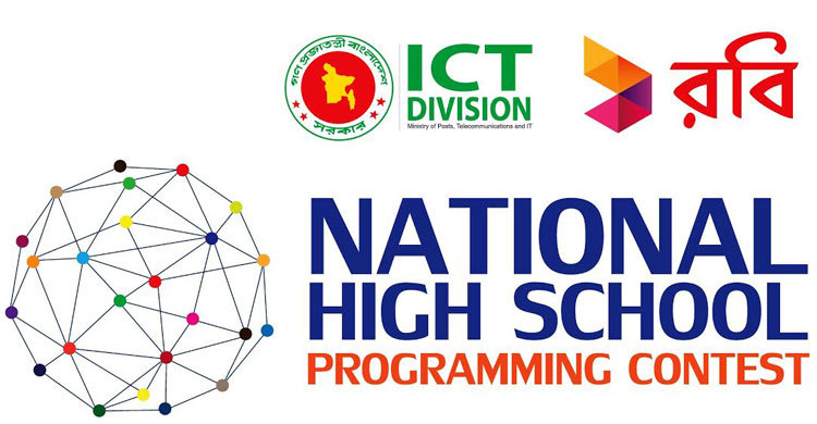 চট্টগ্রাম-খুলনায় হাইস্কুল প্রোগ্রামিং প্রতিযোগিতা শুক্রবার 