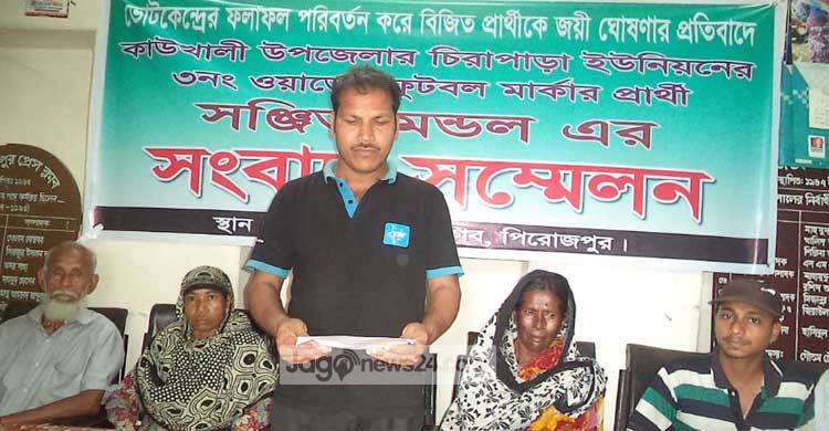 কেন্দ্রের ফলাফল বহাল রাখার দাবিতে সংবাদ সম্মেলন