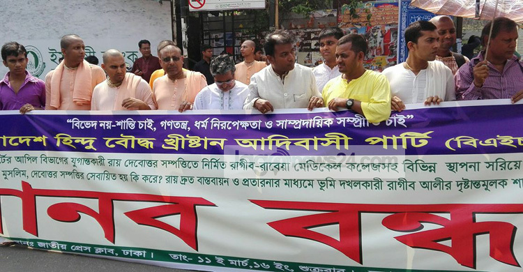 হিন্দু-বৌদ্ধ-খ্রিস্টান আদিবাসী পার্টির সন্তোষ