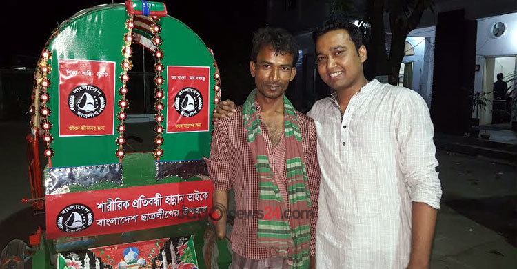ভালোবাসা দিবসে প্রতিবন্ধী রিকশাচালকের পাশে ছাত্রলীগ