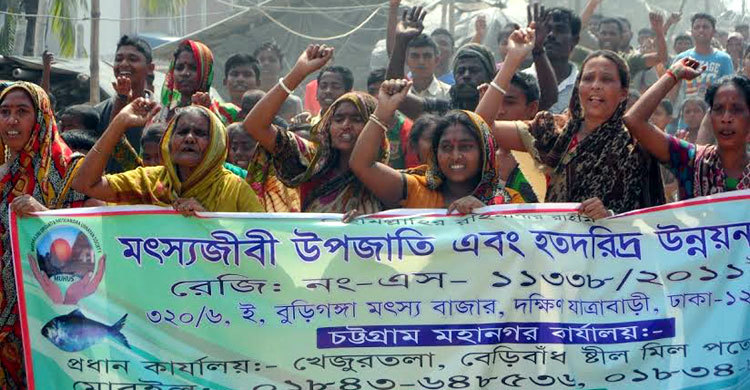 চট্টগ্রামে রিং রোড নির্মাণের নামে উচ্ছেদের প্রতিবাদে বিক্ষোভ