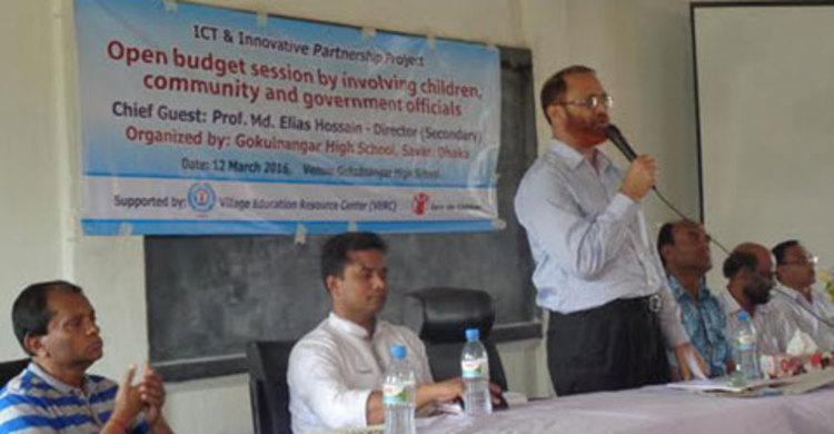 সাভারের গকুলনগর স্কুলে বার্ষিক উন্মুক্ত বাজেট পেশ