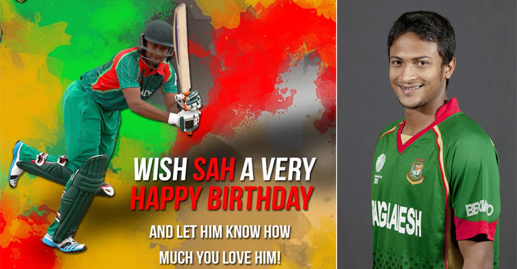 শুভ জন্মদিন সাকিব আল হাসান
