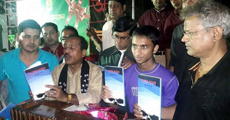 বইমেলায় জুবায়ের শাওনের গল্পগ্রন্থ পাহাড়ে আতঙ্ক