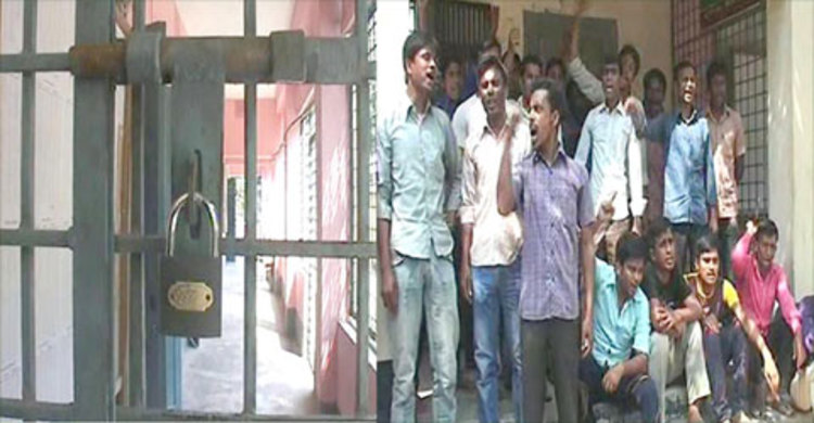 সিরাজগঞ্জে বেতনের দাবিতে শিক্ষা অফিসে তালা