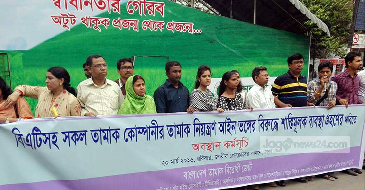 ‘আইন লঙ্ঘন করে প্রচারণা চালাচ্ছে সিগারেটের কোম্পানি’