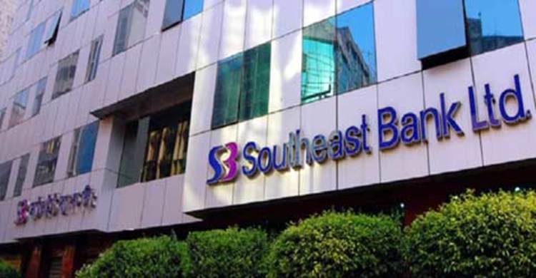 ১৫ শতাংশ ডিভিডেন্ড দেবে সাউথইস্ট ব্যাংক