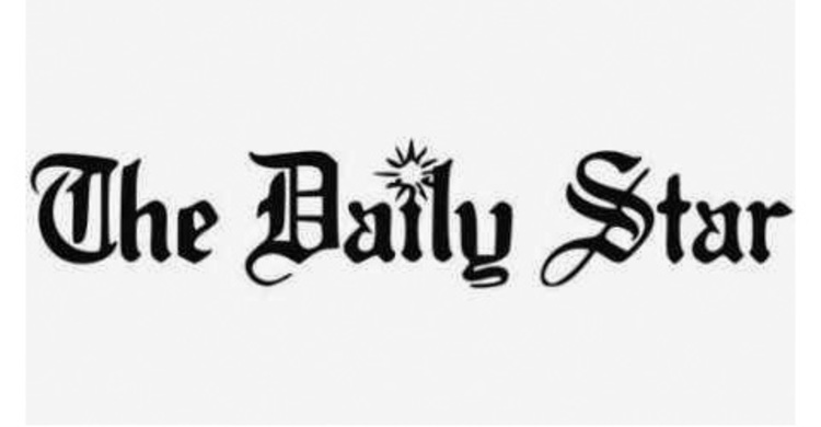 ডেইলি স্টারের রজত জয়ন্তিতে যাচ্ছেন রাষ্ট্রপতি