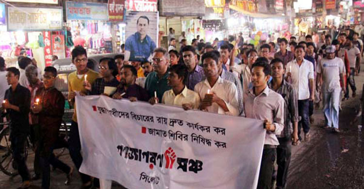 জগৎজ্যোতি হত্যার বিচার দ্রুত সম্পন্নের দাবি 