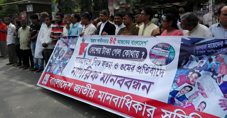 ব্যাংকের টাকা উধাও: সঠিক তদন্তে থলের বিড়াল বেরিয়ে আসবে