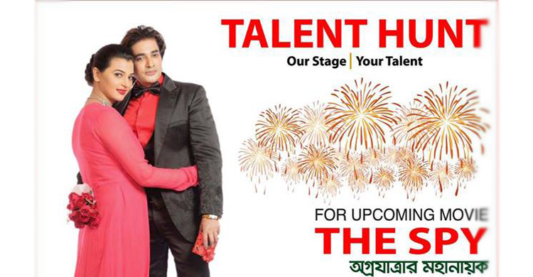 ট্যালেন্ট হান্টের গ্র্যান্ড ফিনাল রোববার