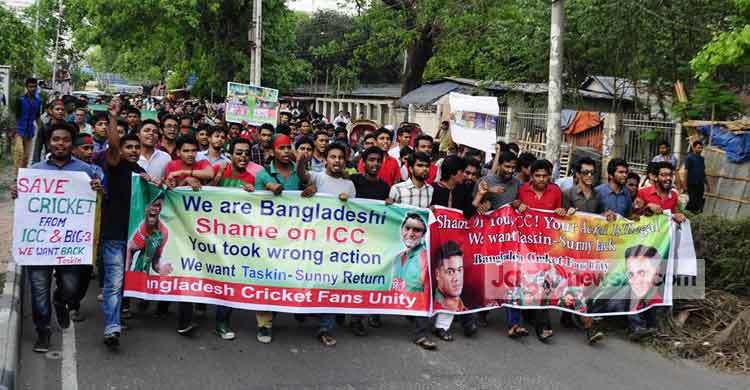 তাসকিন-সানিকে ফেরানোর দাবিতে দ্বিতীয় দিনের মতো বিক্ষোভ