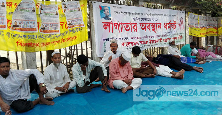 ১৮তম দিনেও অবস্থান ধর্মঘটে ইবতেদায়ী শিক্ষকরা