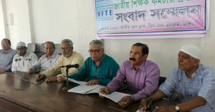 নতুন স্কেলে বেতন প্রদানে প্রজ্ঞাপন দাবি শিক্ষকদের