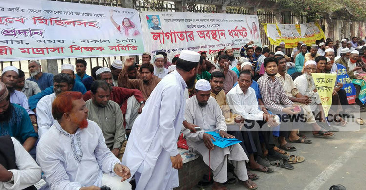 ২৩ দিনের মতো অবস্থান ধর্মঘটে মাদরাসা শিক্ষকরা