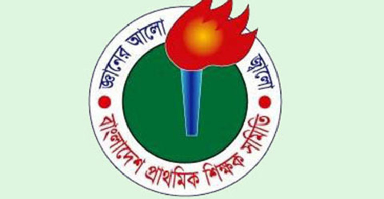 প্রাথমিক বিদ্যালয়ের প্রধান শিক্ষকদের কালো ব্যাজ ধারণ